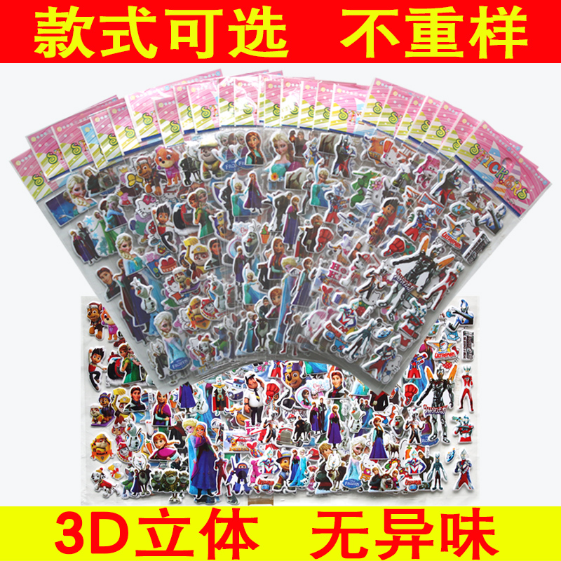 Baby Waterproof Stickup Children Stickers Cartoon Creativity 3d Three-dimensional Bubble Patch Princess Swap for cute sticker stickers