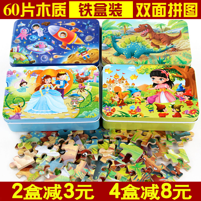 Number 60 pieces wooden iron box puzzle children 6 years old puzzle 7 years old boy and girl flat figure toy baby early education