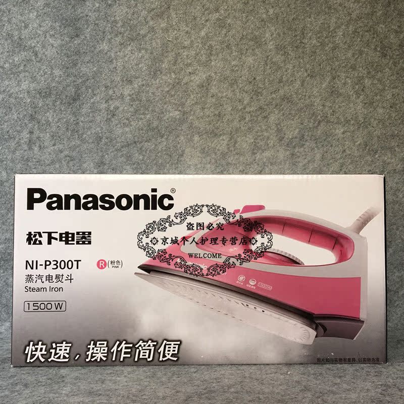 bàn ủi bluestone Bàn ủi hơi nước titan cạnh đáy bằng hơi nước có hình dạng NI-P300TU của Panasonic - Điện sắt bàn là xiaomi