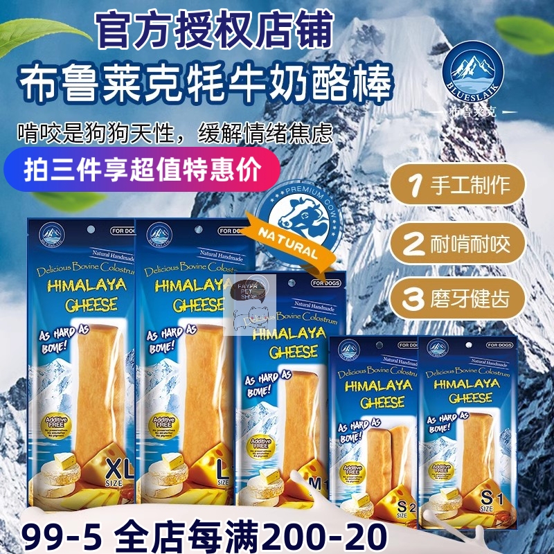 Blueslaik Cheese Sticks Dog Chew Sticks Teeth Cleaning Bone Sticks Remove Bad Breath Chew-Resistant Dog Snacks Blueslaik Cheese Sticks Dog Chew Sticks Teeth Cleaning Bone Sticks Remove Bad Breath Chew-Resistant Dog Snacks