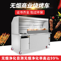 Smoke-free purification barbecue car Commercial fume environmental protection outdoor purifier Charcoal smoke-free barbecue stove mobile stall