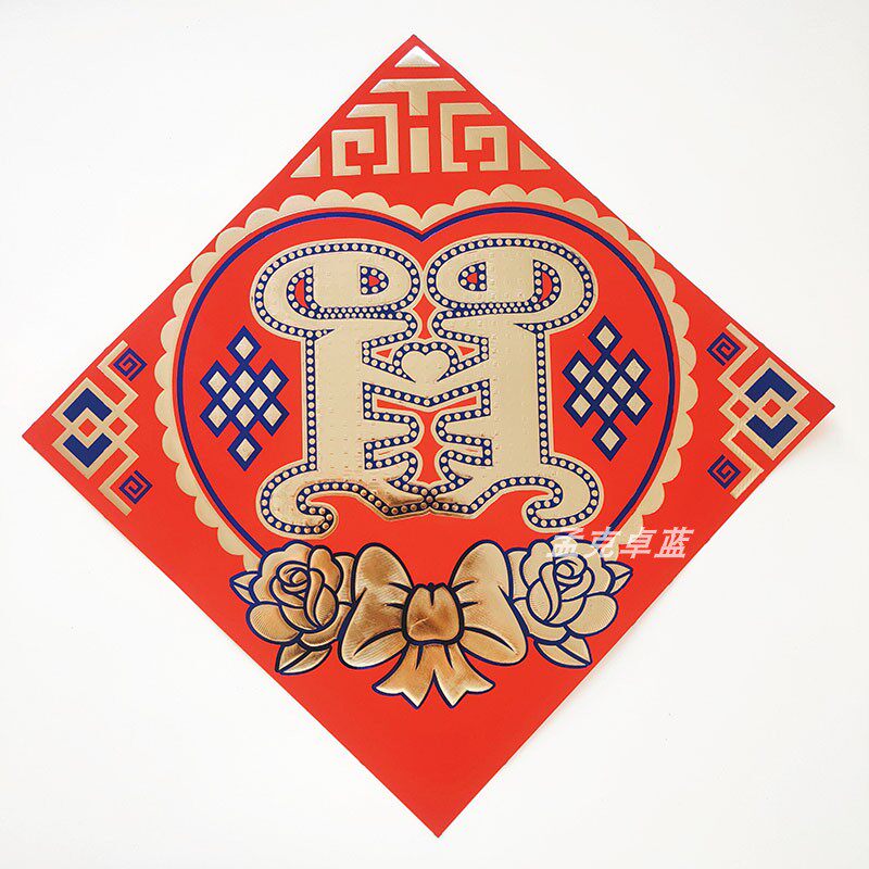 Mongolian wedding ceremony door opening window sticker stamping anti-theft door Mongolian double new room decoration