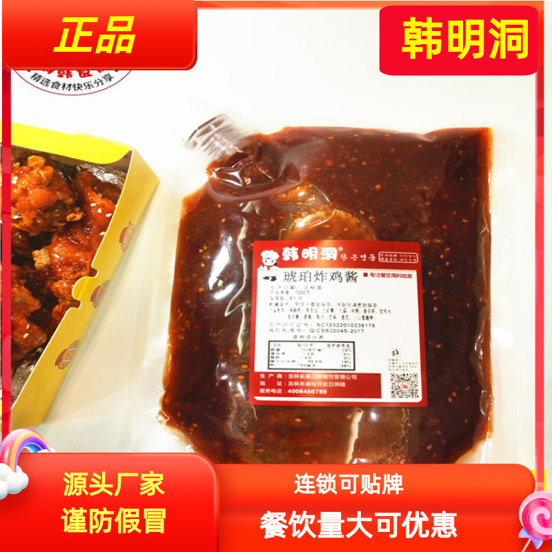 Han Ming Cave Han Style Fried Chicken Sauce With Amber Fried Chicken Sauce Sauce With Jam Amber Sauce Korea Fried Chicken Commercial 1KG 