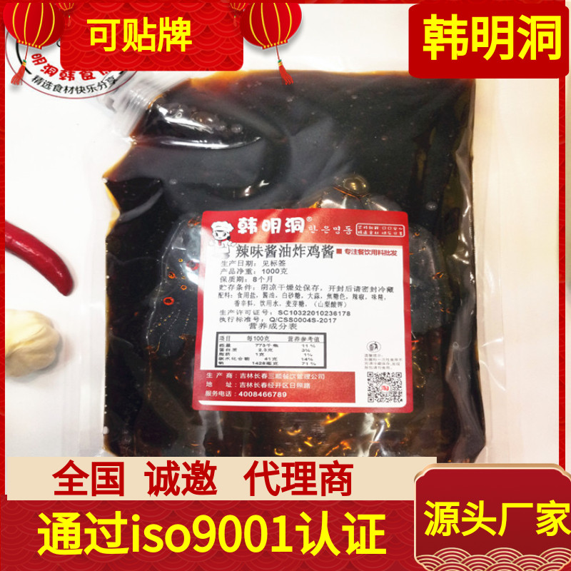 Han Myeongdong multi-provincial Korean fried chicken sauce Spicy soy sauce fried chicken sauce Fried chicken shop special fried chicken seasoning 2 pounds
