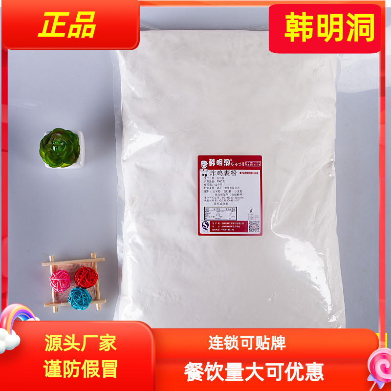 Han Ming Dong Korean fried chicken wrapped chicken crumble fried chicken wrapped powder fried chicken wrapped powder 5Kg commercial