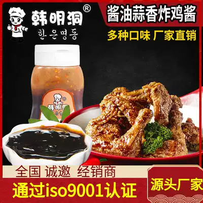 Han Mingdong many provinces Korean fried chicken sauce soy sauce garlic sauce fried chicken shop trial soy sauce garlic 350g
