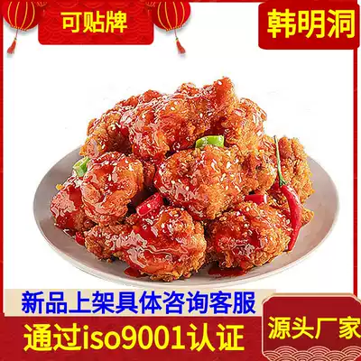 Han Mingdong Korean fried chicken Korean fried chicken set meal fried chicken seasoning 12 fried chicken seasoning