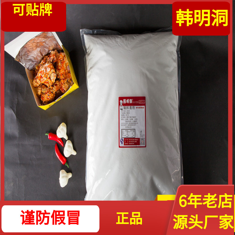 Han Myeongdong fried chicken particles wrapped in powder chicken steak large squid particles fried chicken wrapped powder open shop granules fried chicken wrapped powder 5Kg