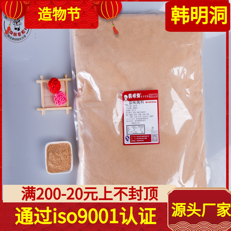 Han Myeong-dong Korean Fried Chicken original marinade Korean fried chicken shop Commercial original fried chicken marinade seasoning 5kg