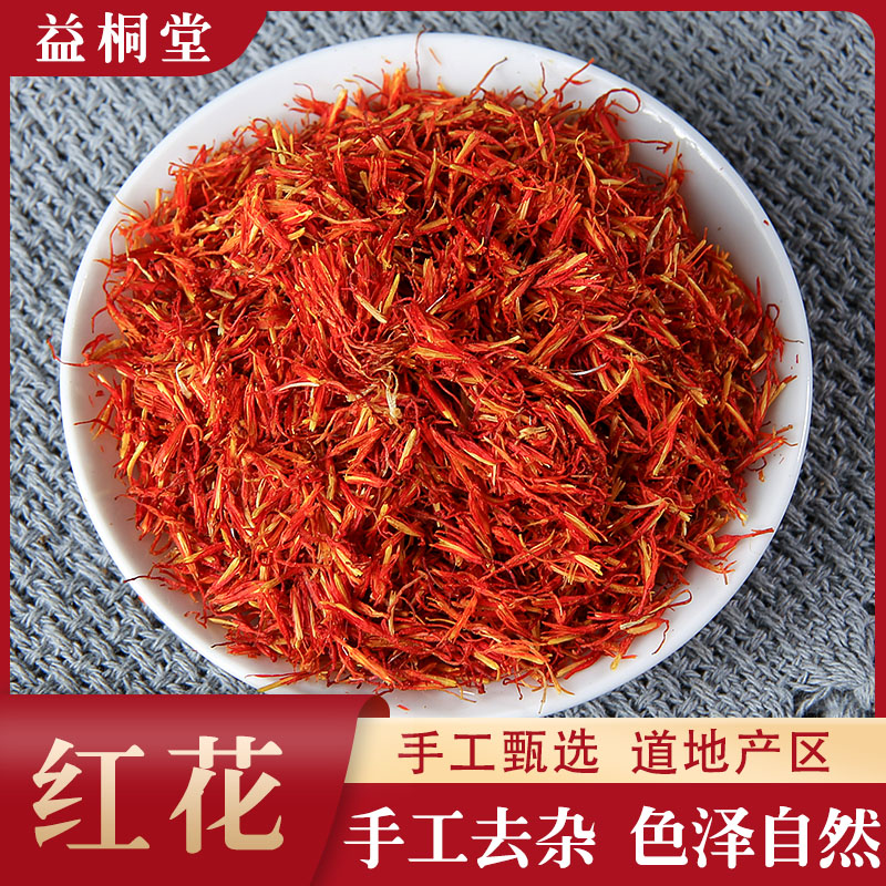 Red flower Amosaicai leaves ginger grass Benfoot bath in herbal medicine Baths Other sale Xinjiang red flowers 500 gr