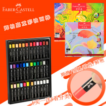 German Faber-Castell heavy color oil pastel set 24 colors macaron color soft color crayons 36 colors classic color crayons