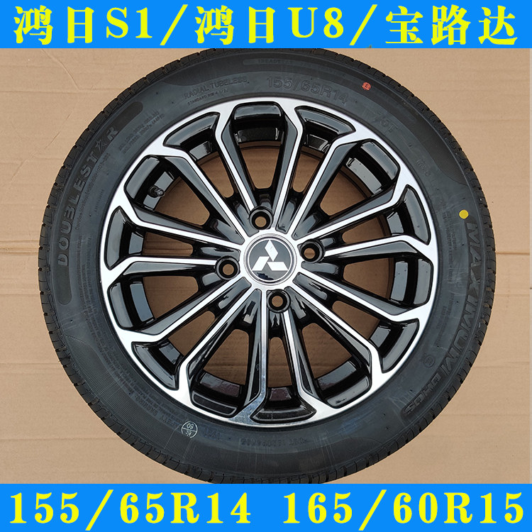 155 65R14 Hongri S1 Hongdou U8 Punk Baoluda Electric Vehicle 165 60R15 inch steel rim tires