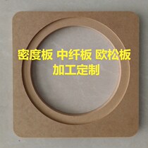 Medium-high-density fiber speaker customized cutting board cutting board carved rubber wood MDF hollow