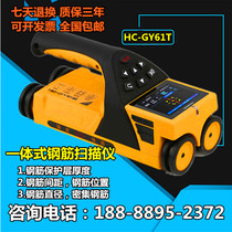 Haichuang high tech GY61T steel bar scanner concrete detector steel bar position determination rust detection instrument