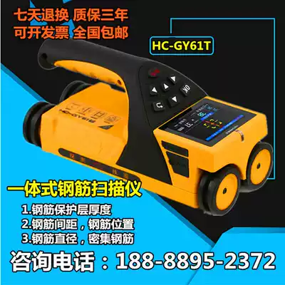 Haichuang high tech GY61T steel bar scanner concrete detector steel bar position determination rust detection instrument