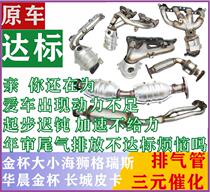 Gold Cup Gris 4RB2 4RB2 4G20 4RB1 RMBthree CATALYST GOLD CUP CAR EXHAUST EMISSION PURIFIER ACCESSORIES