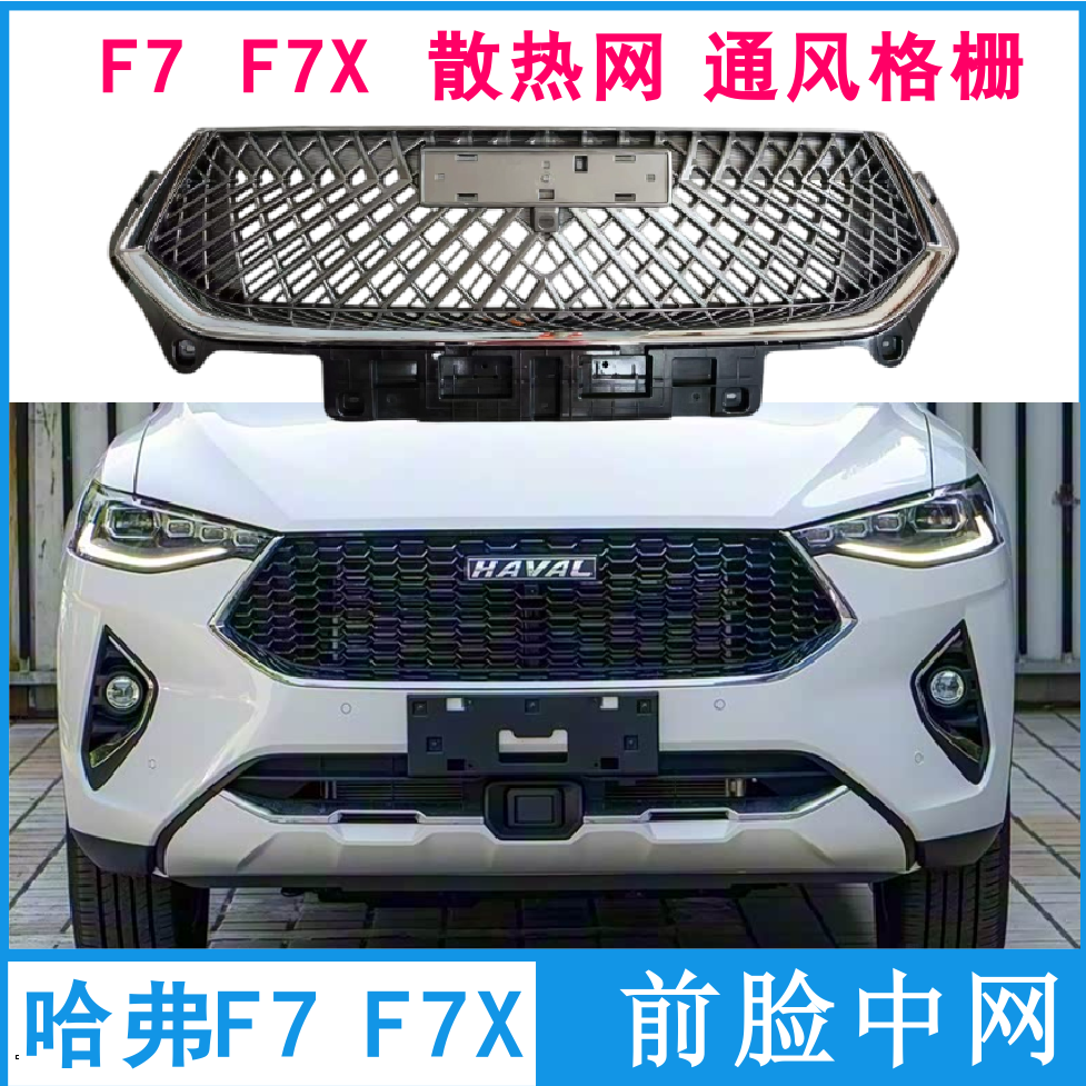 Подходит для решетки вентиляции среднего уровня Haval F7F7X средняя сетка вентиляции 19 21 крепления средней сетки F7 средняя сетка F7X средняя сетка