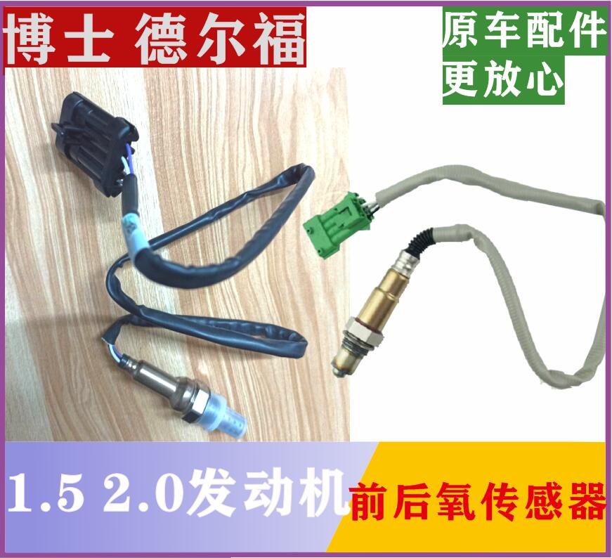 Adapted Great Wall Haver H61 5 2 0 Jiangling Full-smooth front and back oxygen sensor RMBthree catalytic sensor original car