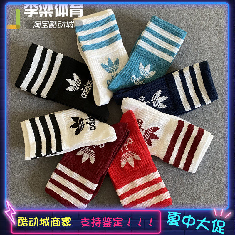 Adidas三叶草经典情侣中帮运动袜子DX9091 GD3575 GD3577 FM0638
