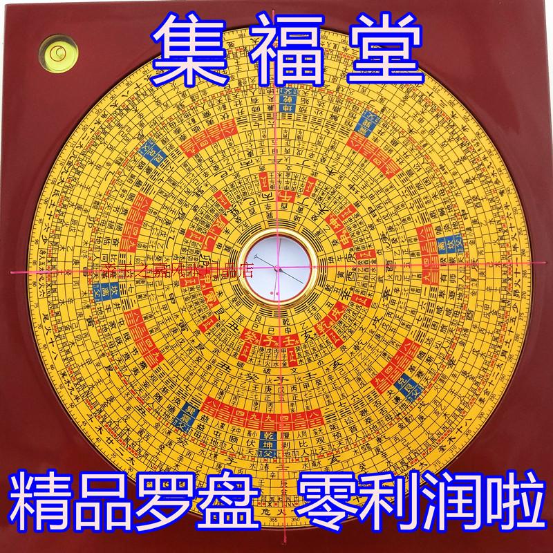 Jifutang compass 6 inch 9 inch three-yuan three-in-one integrated plate compass professional Feng Shui pure copper