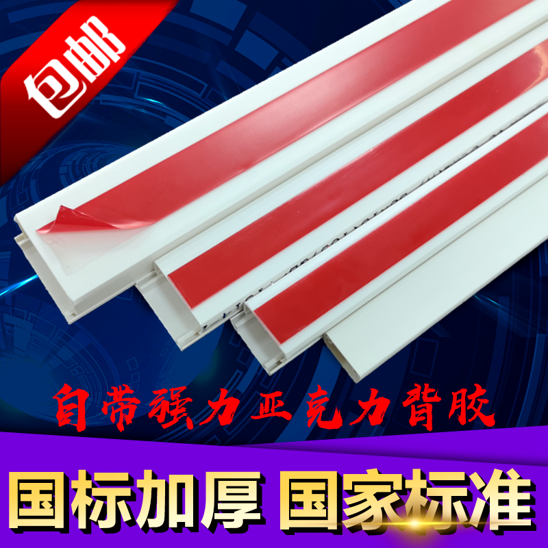 PVC trunking 20*10 with rubber-mounted square plane trunking plate Wall trunking trunking trough