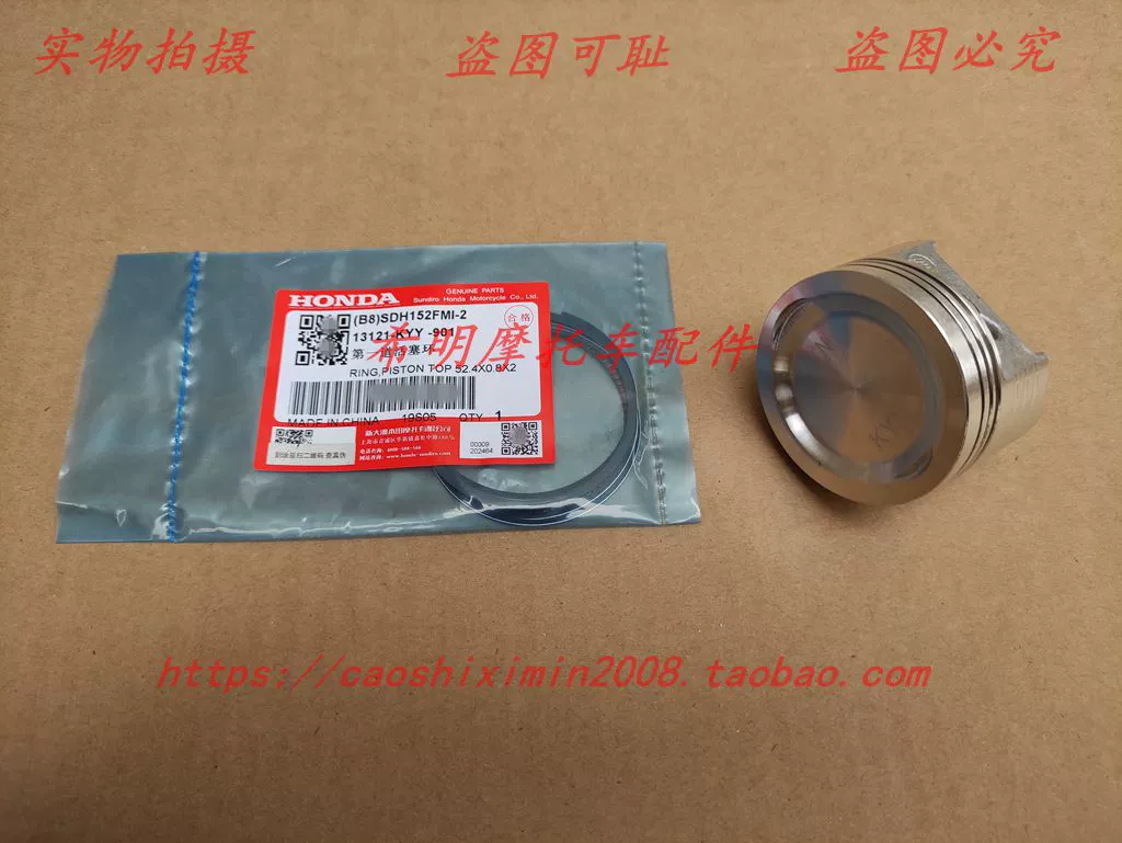 Phụ tùng xe máy Sundiro Honda 125-56 Rui Meng 125-58 Rui Meng Sử dụng piston và bộ vành Hình ảnh vật lý - Phụ tùng xe máy