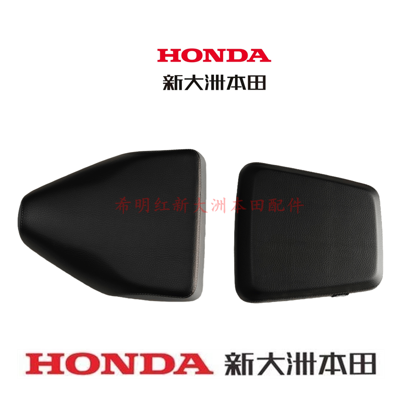 Новый континентальный Honda мотоциклетные аксессуары SDH125T-47/47A Новый Zuma SquareX125 заднее седло подушка