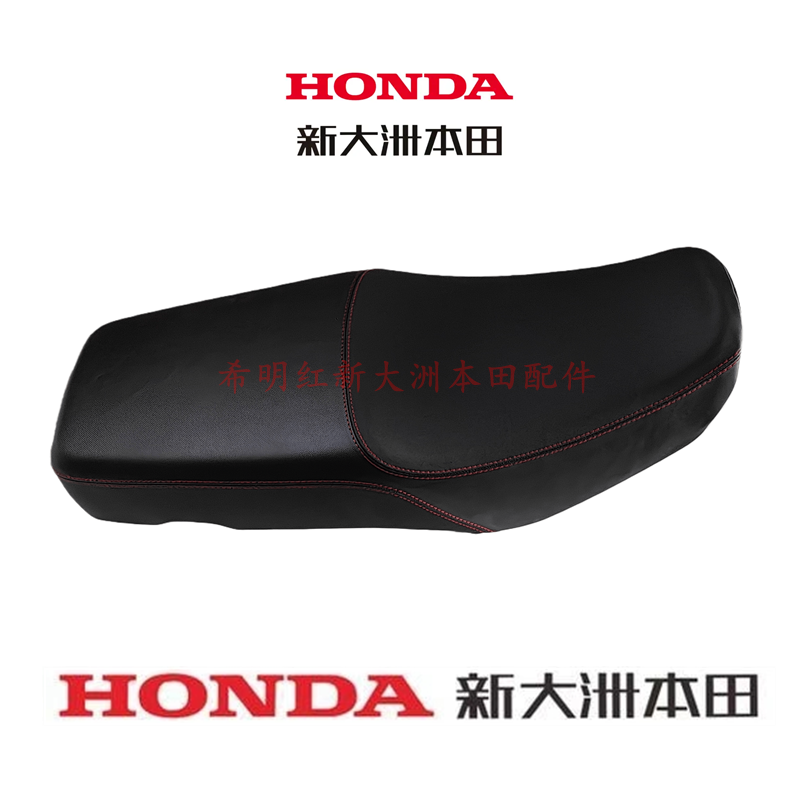 Пластинки аксессуары для мотоцикла Xindazhou Honda SDH125-65 Руимэнг 56 Руимэнг 58 Руимэнг седло комплект сиденье подушка фактическое изображение