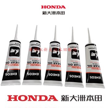 New dazhou honda motorcycle accessories