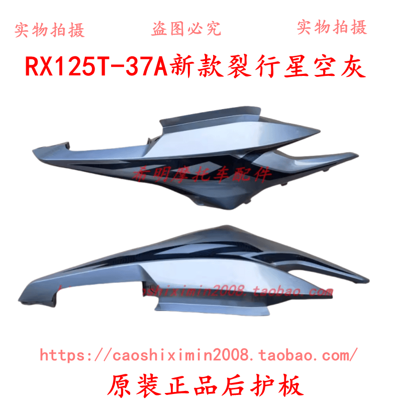 Хонда, оригинальные запчасти, коллекция 2021 года, T-37, 37A
