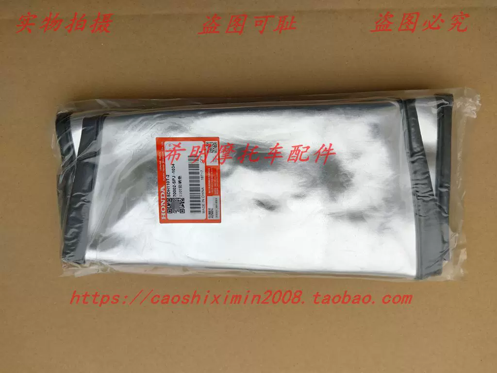 Honda, accessories, genuine pillow, T-2, sun protection