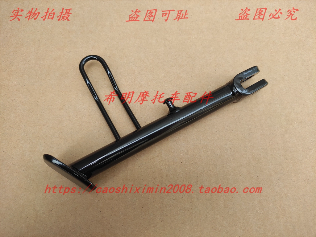Phụ tùng xe máy Sundiro Honda 125T-38D sử dụng phụ hỗ trợ phụ tùng nguyên bản bản đồ vật lý hỗ trợ phụ hỗ trợ bên - Phụ tùng xe máy