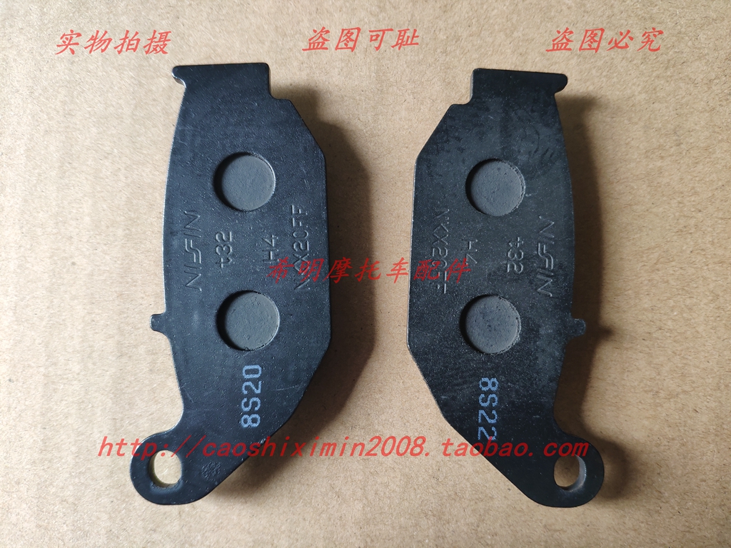 Phụ kiện Honda Sundiro, má phanh trước và sau 190X175-7, phụ kiện gốc bản đồ vật lý gốc - Pad phanh bộ má phanh xe máy