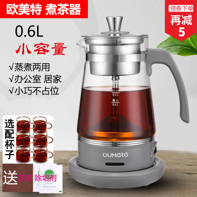 European and American special cooking tea-ware Pu'er tea Pu'er fully automatic insulated steam glass electric hot Mini home black tea small capacity