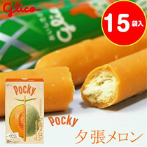 Japan direct mail pocky Baiqi Hokkaido limited snacks chocolate bar evening cantaloupe biscuits 15