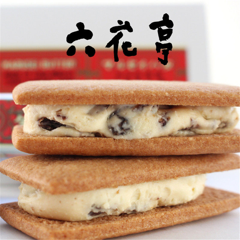 【日本直邮】DHL直邮3-5天到 日本北海道 六花亭 奶油朗姆葡萄干夹心饼干 5枚装