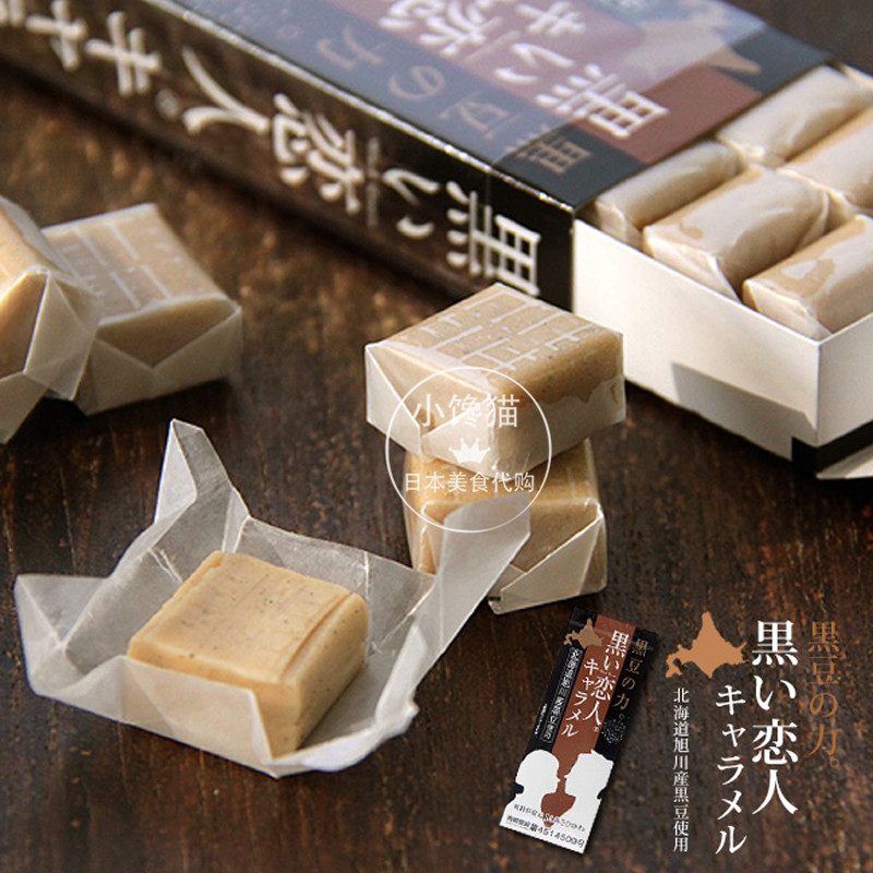 Japan Direct mail Hokkaido Coke Sugar Donan South Soft Sugar Caramel Black Lover ten Wins of Sugar 10 Article