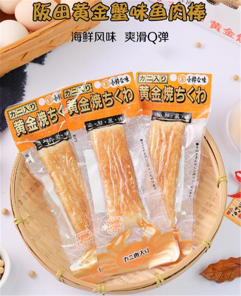 【日本直郵】 日本丸玉水產MARUTAMA阪田黃金蟹口味即食魚棒海味點心40g/根