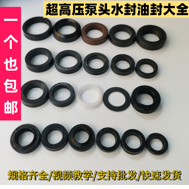 Portable Ultra-High Pressure Car Washing Machine Cleaning Machine Brush Car Pump Head Accessories Rubber Skeleton Main and Auxiliary Water Seal Seal Repair Portable Ultra-High Pressure Car Washing Machine Cleaning Machine Brush Car Pump Head Accessories Rubber Skeleton Main and Auxiliary Water Seal Seal Repair