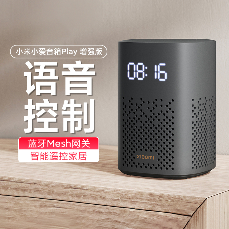 Xiaomi Xiaoai Speaker Play Wireless Smart Speaker Xiaoai Classmates Home Bluetooth Speaker Xiaoai Ai Robot Xiaomi Xiaoai Speaker Play Wireless Smart Speaker Xiaoai Classmates Home Bluetooth Speaker Xiaoai Ai Robot