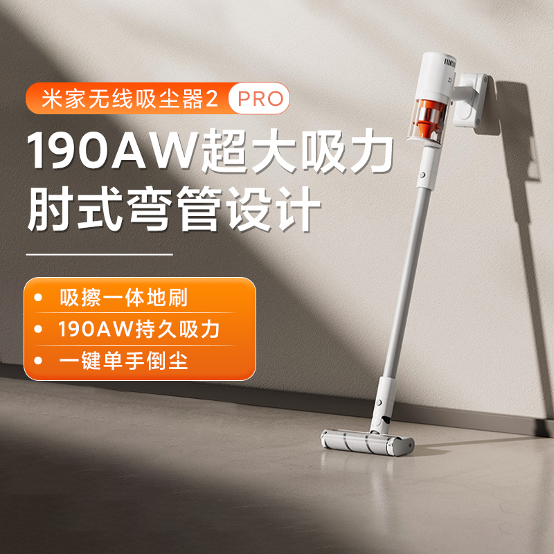 Xiaomi Mijia ワイヤレス掃除機 2pro ハンドヘルド家庭用掃除機、強力な吸引力とダニ・ホコリ除去機能搭載、新製品