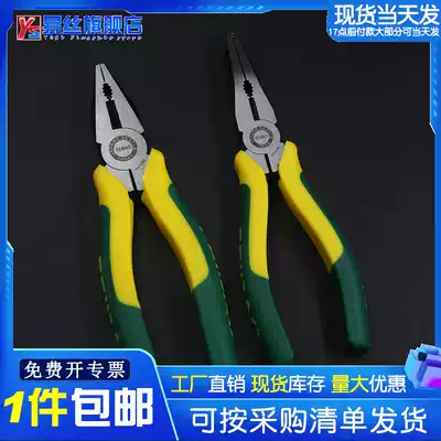 Easy wire tool pliers, nose pliers, hardware tools, non-slip handle, Tiger pliers, silk pliers 6 inches 8 inches