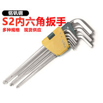 Six - party wrenches in the tool hexagonal wrench 9 - piece length special L - type suit in the hexagonal wrench