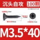 M3.5*40 (100) Черный цинк