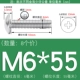 M6*55 (8 штук) True Color 304