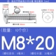 M8*20 (10 штук) True Color 304
