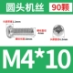 M4*10 (90)