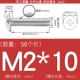 M2*12 (50 штук) True Color 304