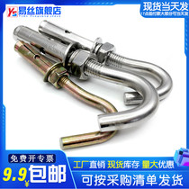  304 stainless steel expansion hook 201 with hook expansion screw Ceiling fan hook hanging hook iron hook M6M8M10M12