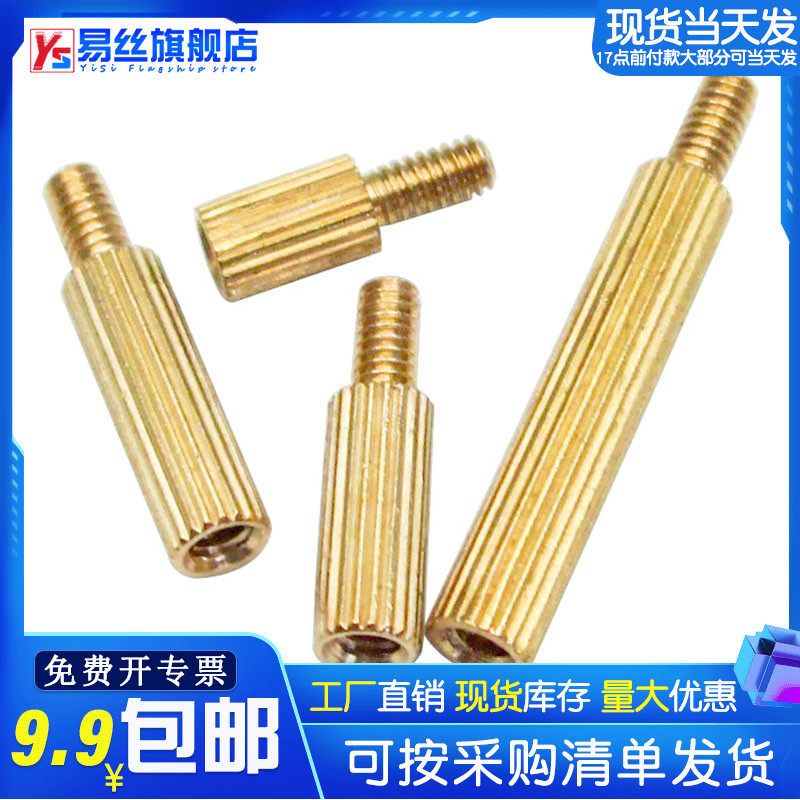Single-pass round knurled copper column Security monitoring copper column camera screw column studs Single-head knurled nut column M2